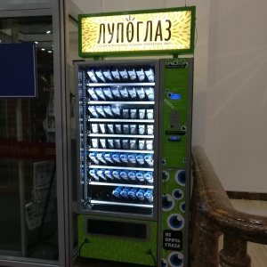 Фото от владельца Лупоглаз, автомат по продаже контактных линз
