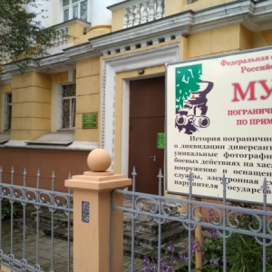 Фото от владельца Музей пограничного Управления по Приморскому краю