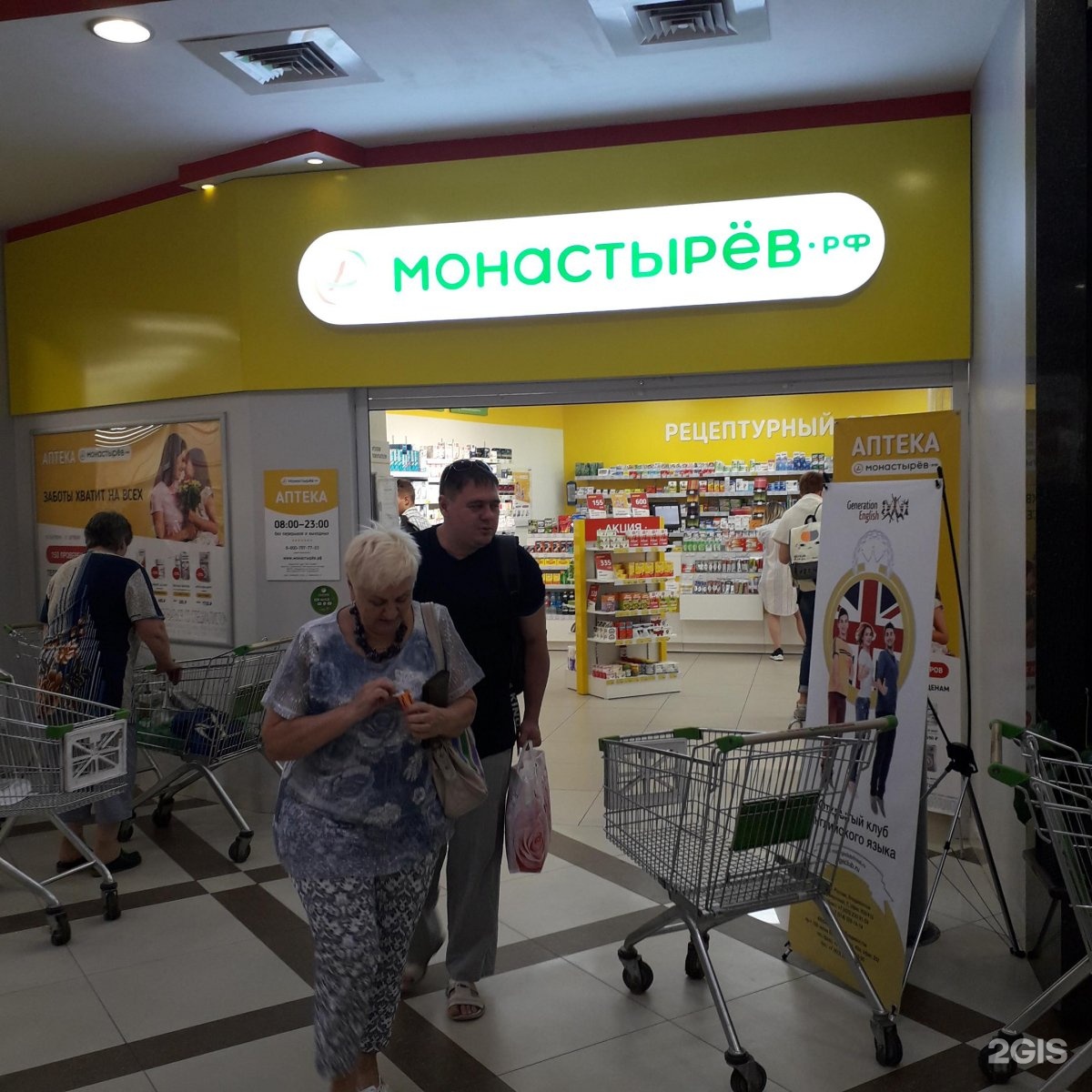 Аптека монастырев владивосток заказать лекарство по интернету