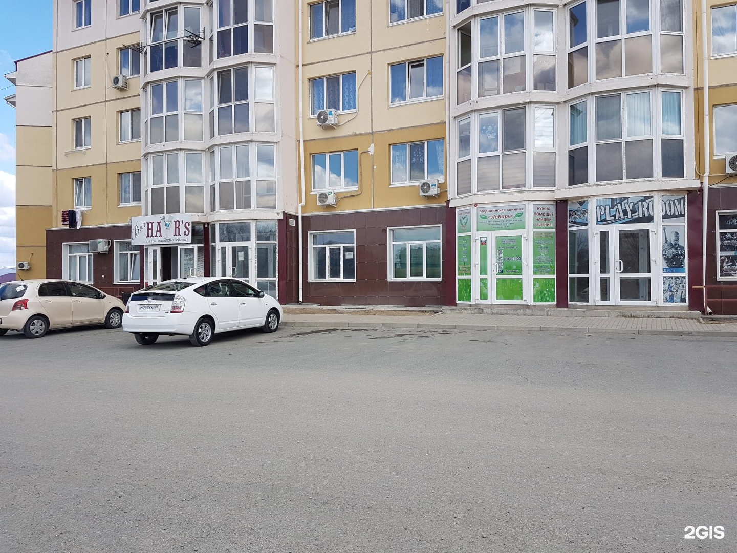 Лекарь ул гоголя 5 артем фото