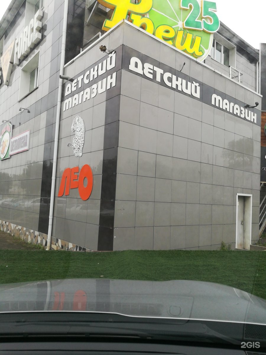 Детские Магазины Артем Детские Магазины Артем