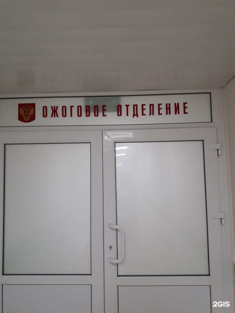 Двомц фмба владивосток. ДВОМЦ Владивосток. Краевой ожоговый центр Владивосток. Дальневосточный окружной медицинский центр. Проспект столетия Владивостока 161 больница.