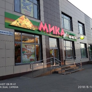 Фото от владельца МИКА FOOD, пиццерия