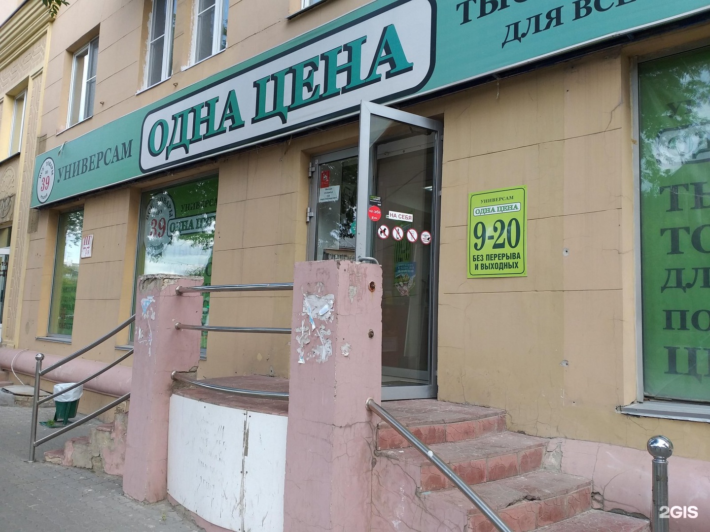 Сдаю помещение на пр.К.Маркса 55 под офис,салон в Самаре / Купить, узнать цену н