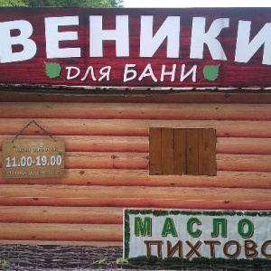 Фото от владельца Сеть магазинов веников для бани