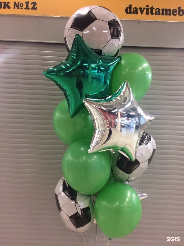Шарики магнитогорск. Игрушка магнитка шариком. Воздушные шары магнитогорск 2024. Воздушные шары магнитогорск 2024. Воздушные шары магнитогорск 2024.