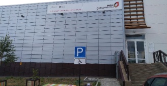 32. Зелёный лог 32 магнитогорск. Мфц. Зеленый лог 32. Лавка магнитогорск зеленый лог.