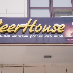 Фото от владельца BeerHouse, сеть салонов разливного пива