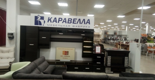 Мебель каравелла