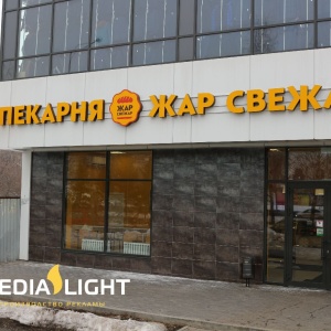 Фото от владельца Media Light, рекламно-производственная компания