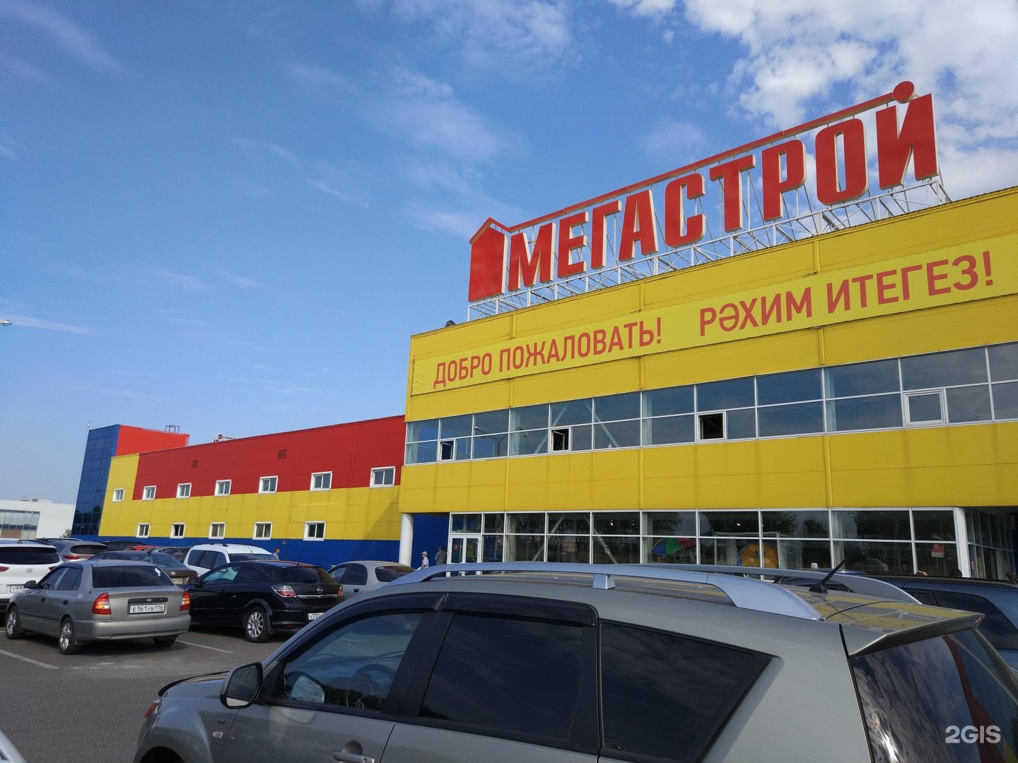 Купить мегастрой ульяновск