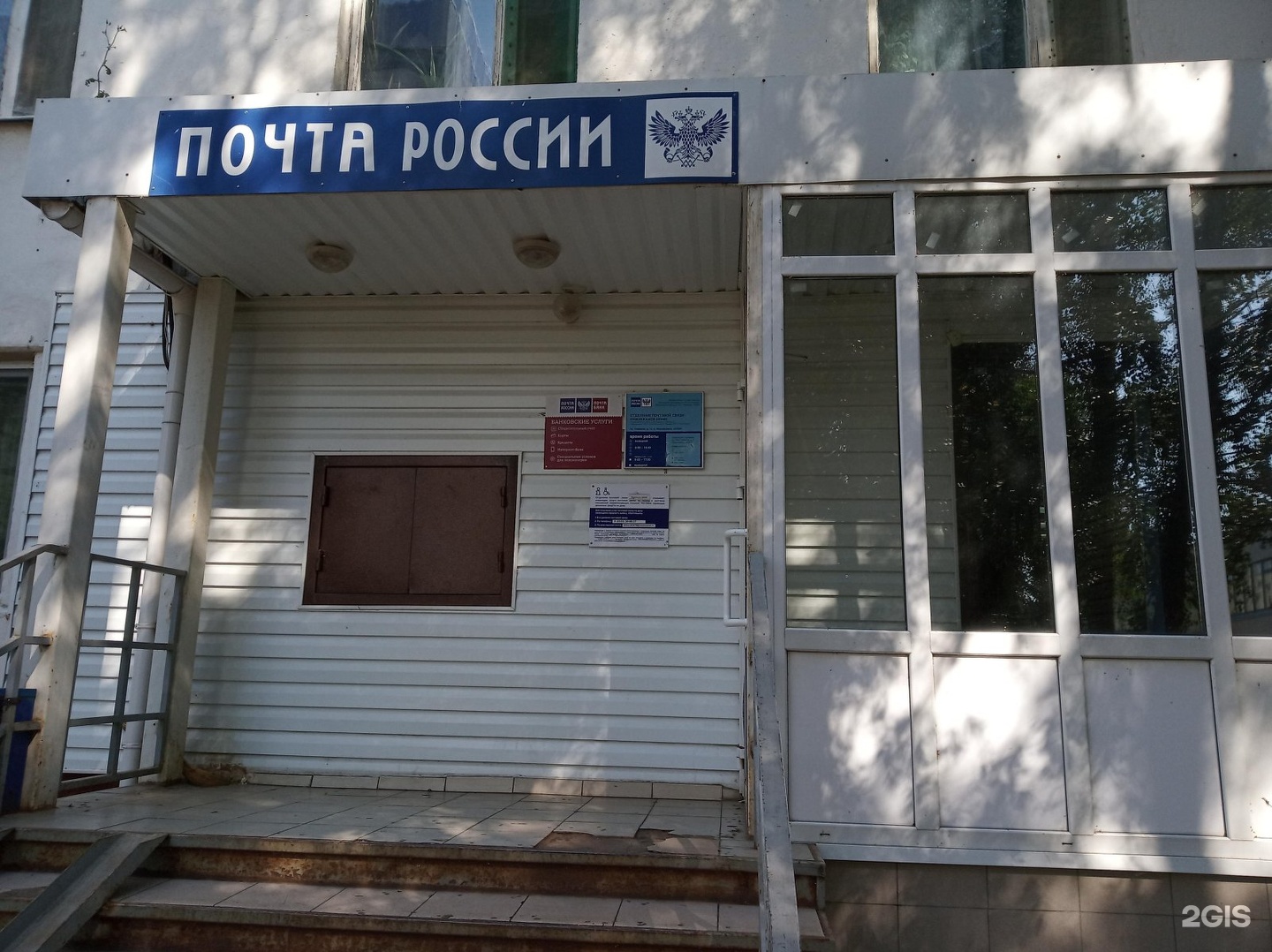 Почтовое отделение Нижнекамск 9