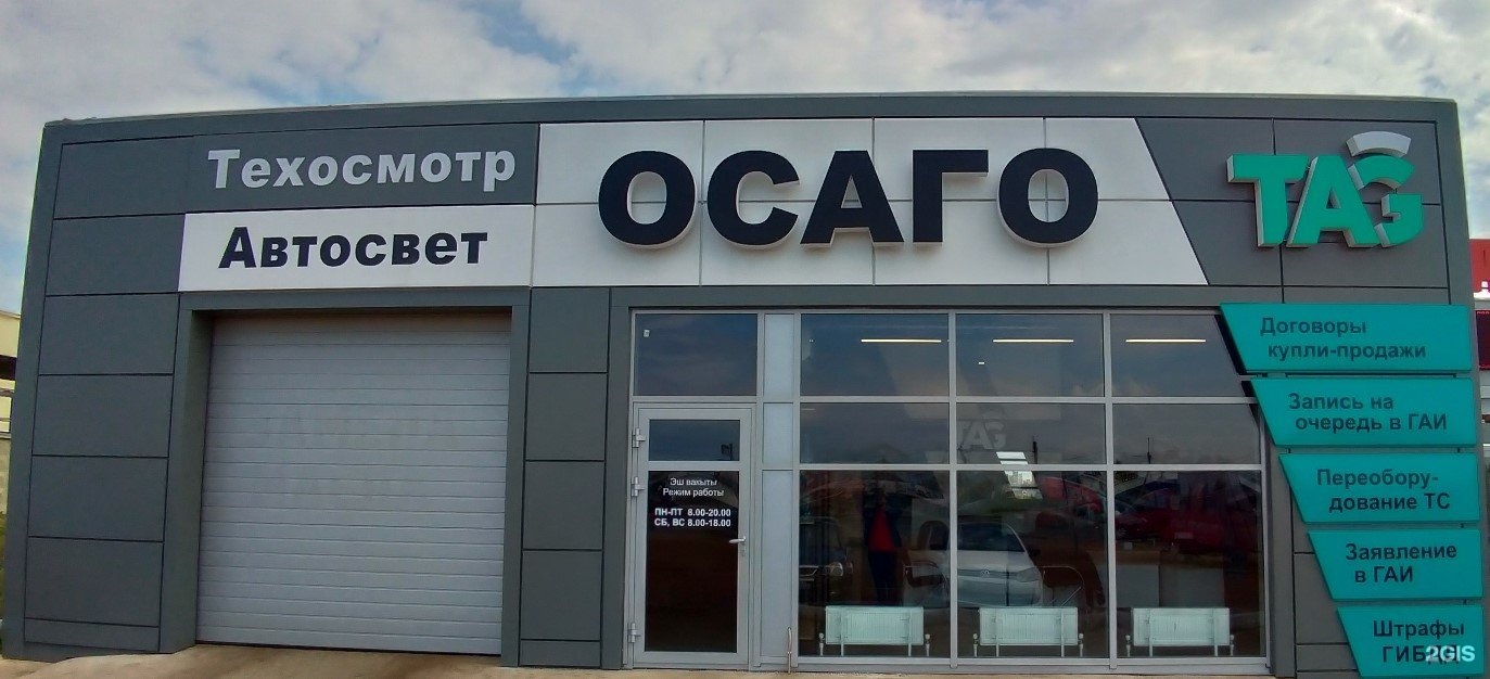 Техосмотр 24/7. Техосмотр онлайн без заезда. Пройти техосмотр в уфе. Техосмотр уфа. Техосмотр в альметьевске.