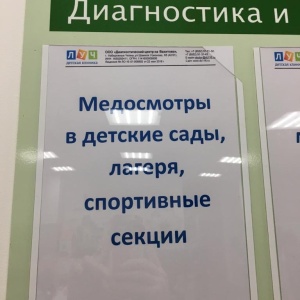 Фото от владельца Диагностический центр на Вахитова