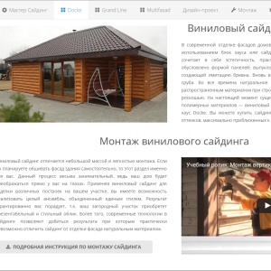 Фото от владельца WebSeversk, веб-студия