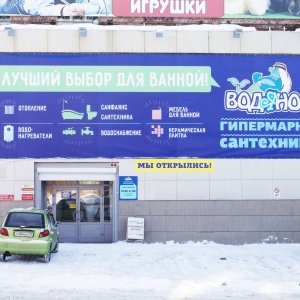 Фото от владельца Водяной