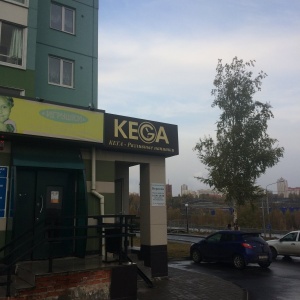 Фото от владельца KEGA, магазин разливного пива