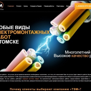 Фото от владельца WebSeversk, веб-студия