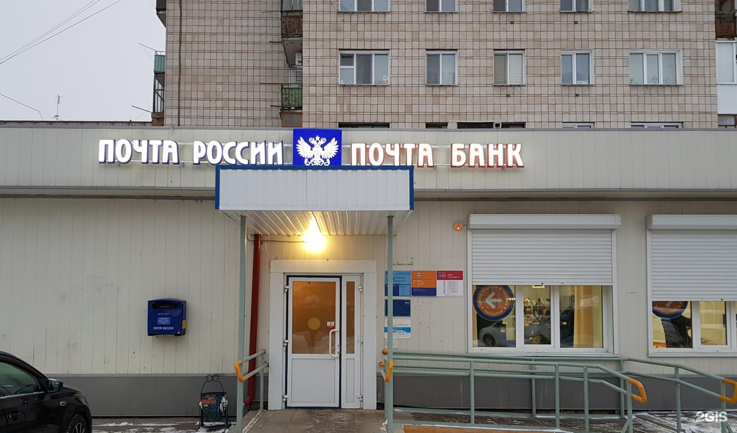 Почта банк Томск