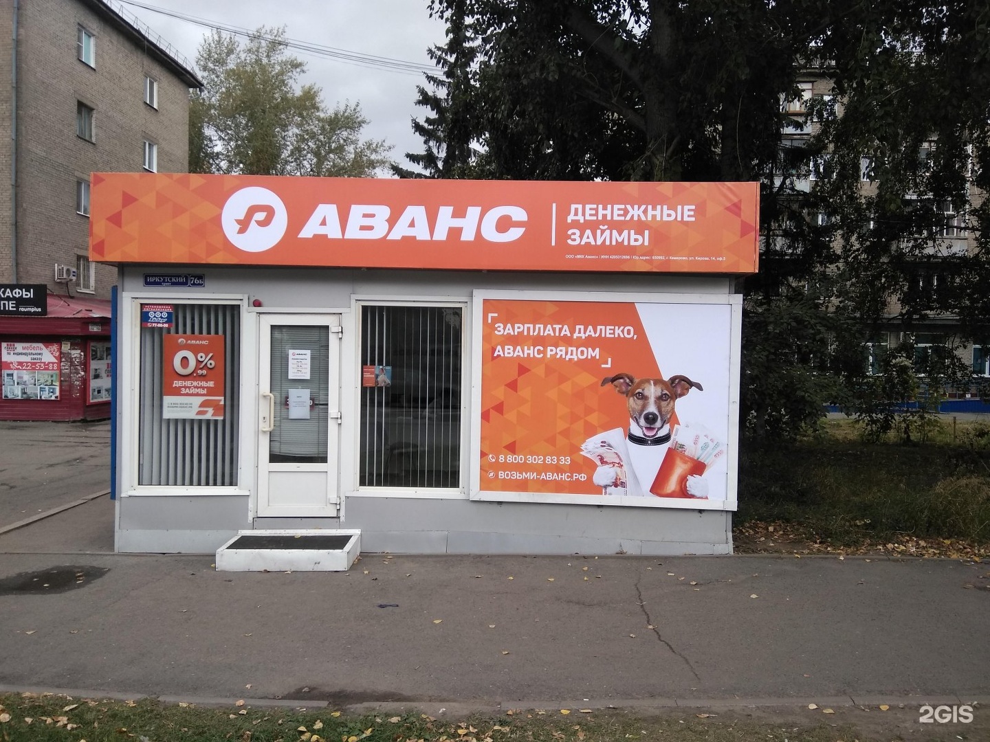 Срочный займ нефтекамск