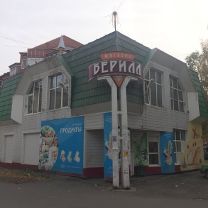 Фото от владельца Берилл, продуктовый магазин