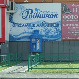 Фото от владельца Живая вода, торгово-производственная компания