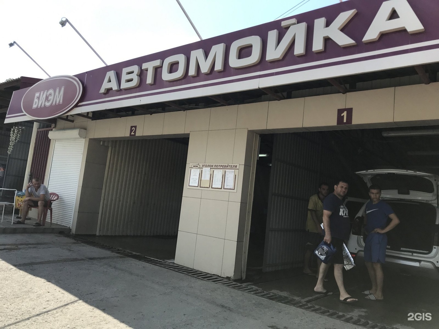 Переулок виноградный. Автомойка виноградный. Автомойка на виноградной Сочи. Автомойка Виноградная Сочи 76. Мойка на виноградной Сочи