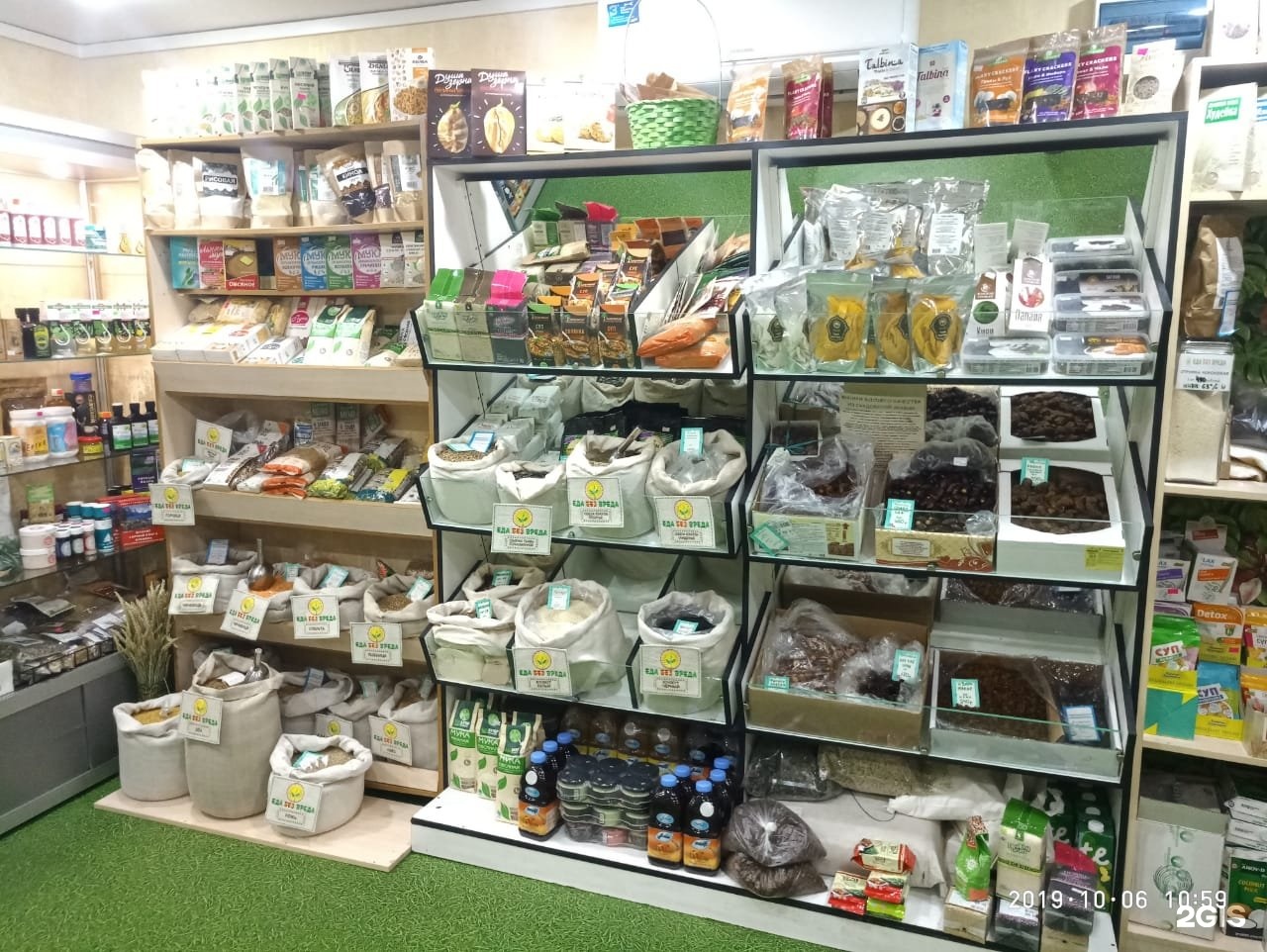 магазин вредных. магазин вредных. санкт-петербург еда. полки магазина с вредной едой. магазин продуктов.