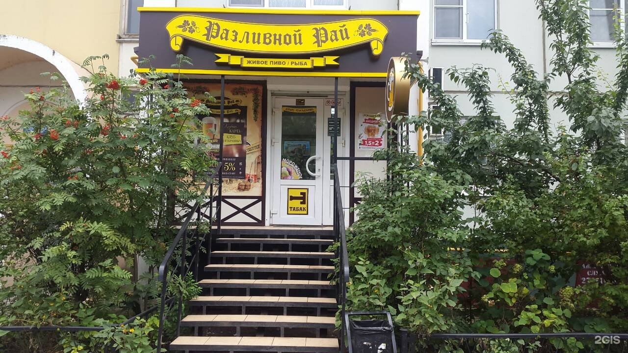 пивная воронеж. пивная воронеж. пивные магазины воронеж. пивная воронеж. пивоварня райт воронеж.