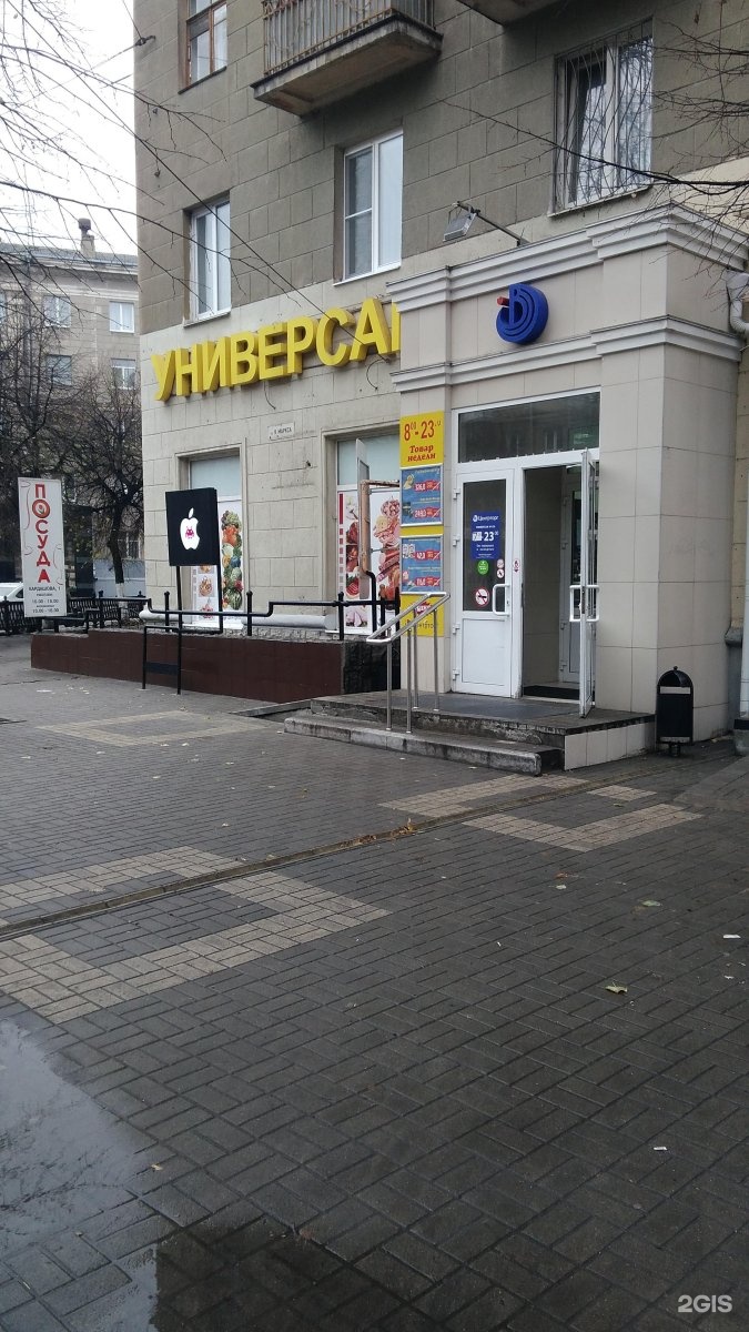 Центрторг магазин. Центрторг воронеж. Воронеж проспект революции 58 центрторг. Центрторг магазин. Центрторг воронеж 1.