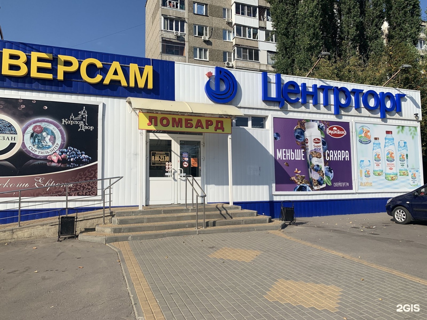 Центрторг карта лояльности