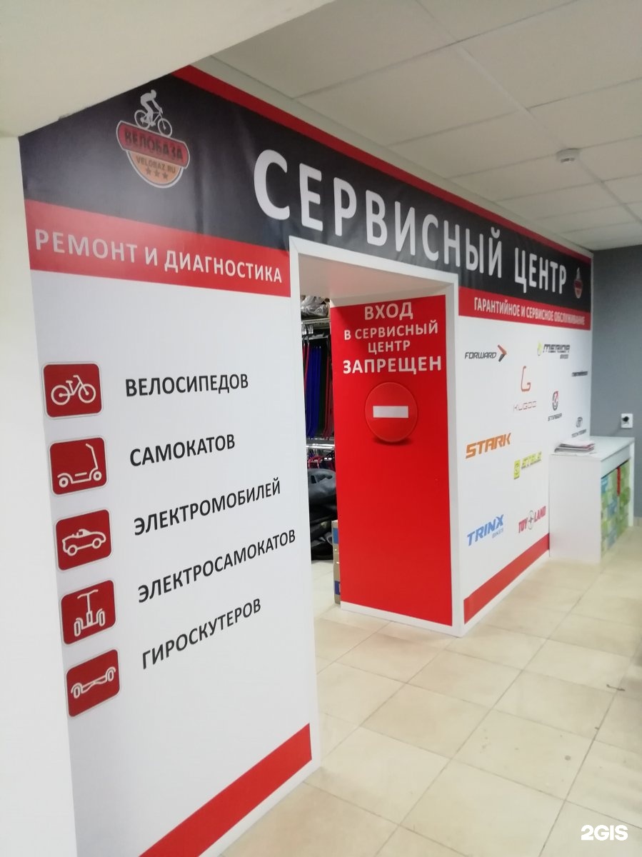 Беговая 8 велобаза
