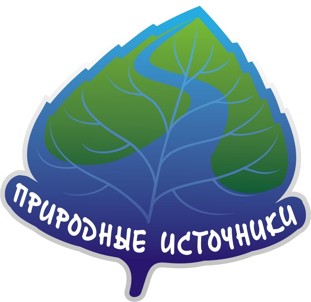 Природный источник логотип. Природная вода фирмы. Натурально компания. Экопатологии природные.