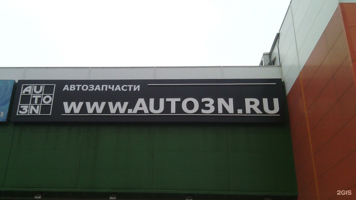 Тк час. ТЦ час пик 87 км МКАД. Auto3n Новокузнецк магазин. Час пик на МКАДЕ магазин. Час пик на Корнейчука.