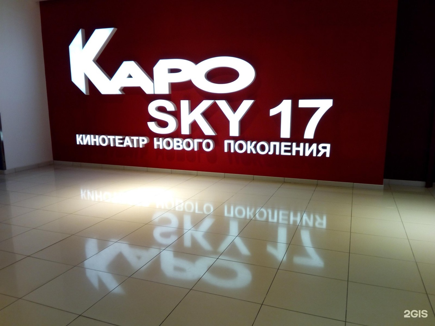 Sky 17