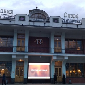 Фото от владельца Новая Опера Московский театр им. Е.В. Колобова