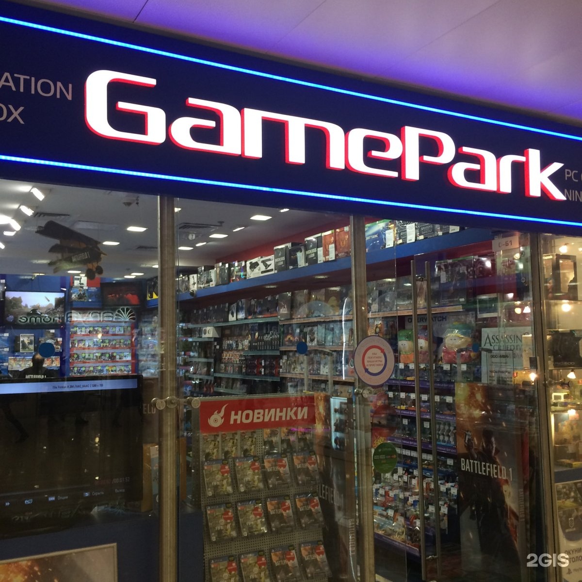 Магазин компьютерных игр. GAMEPARK магазин. Магазин GAMEPARK Москва. GAMEPARK Европейский. GAMEPARK Самара Космопорт.