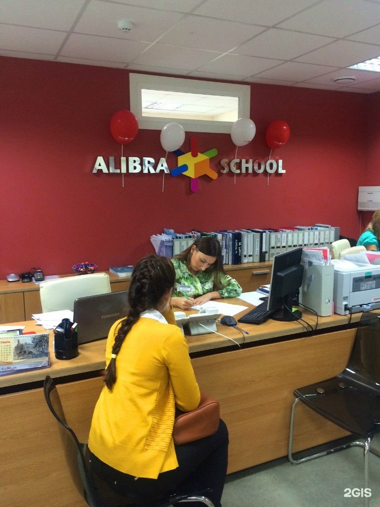 Алибра скул сайт. Алибра Казань. ALIBRA School. Алибра скул Казань Дубравная. Владелица ALIBRA School.