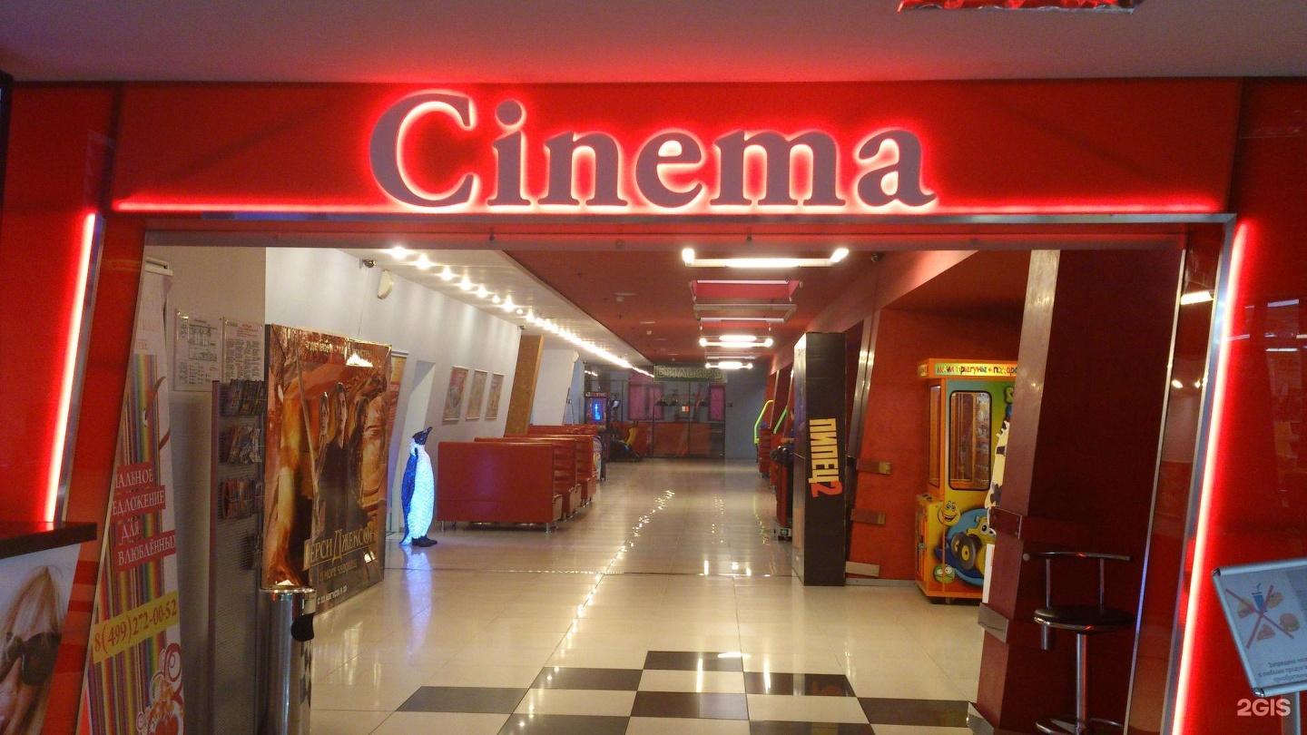Кинотеатр в тц светофор