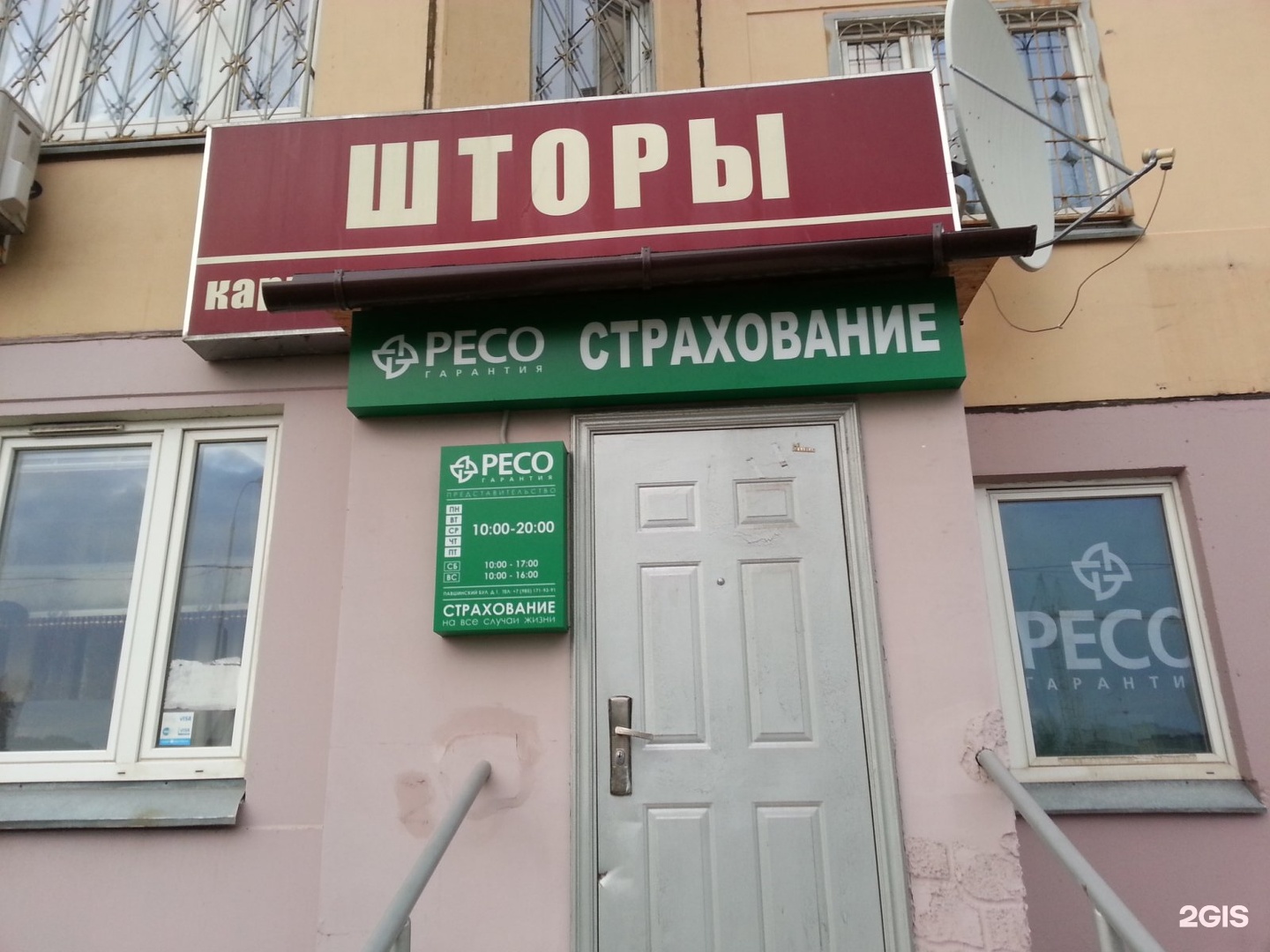 доктор ресо в дтп