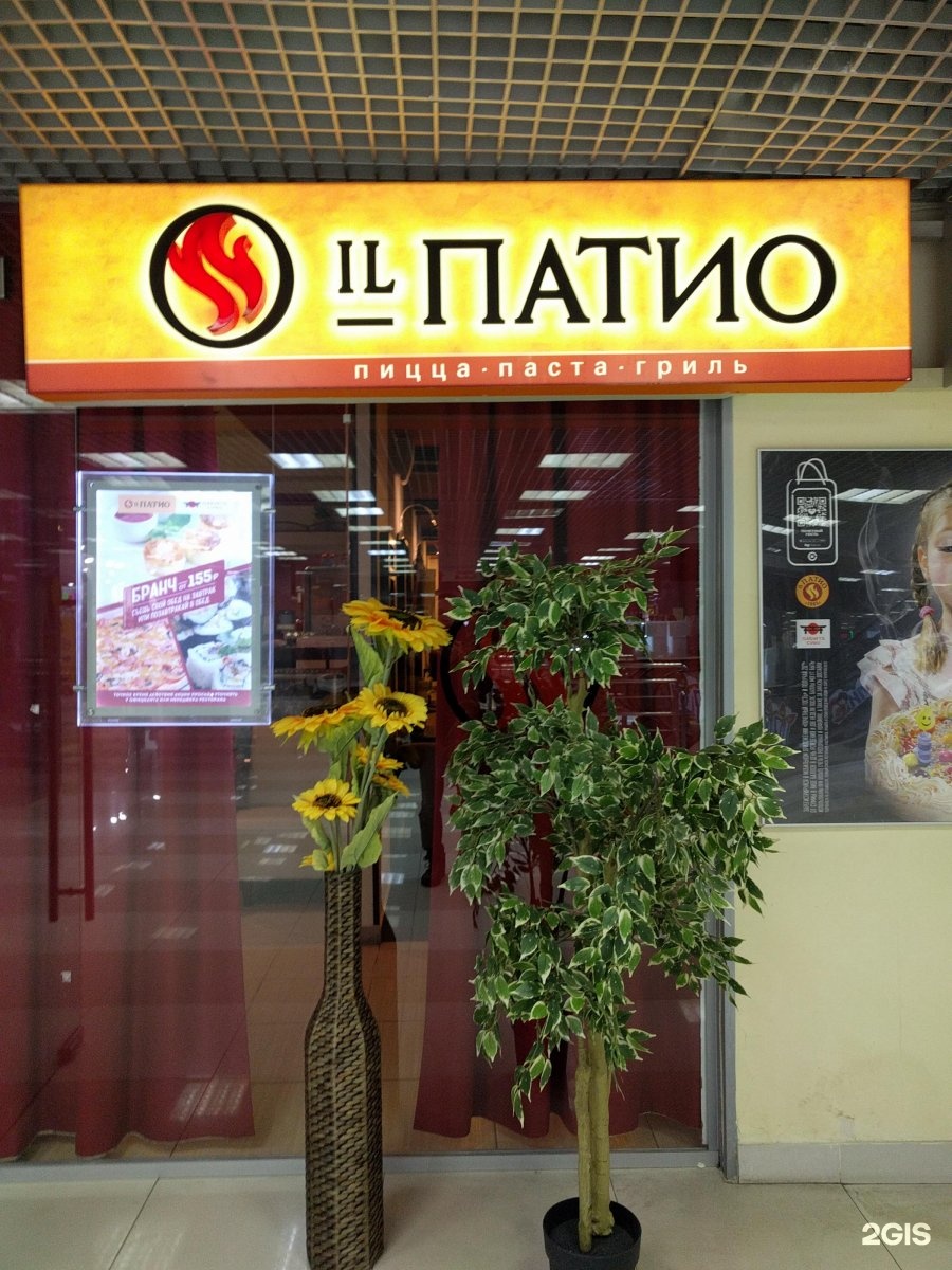 Il patio карта