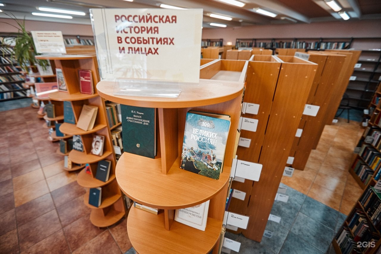 Профсоюзная 115. Central Library № 190. , Г. Москва, ул. Профсоюзная, д. 92 библиотек № 180.