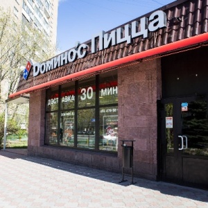 Фото от владельца Domino`s Pizza, сеть пиццерий