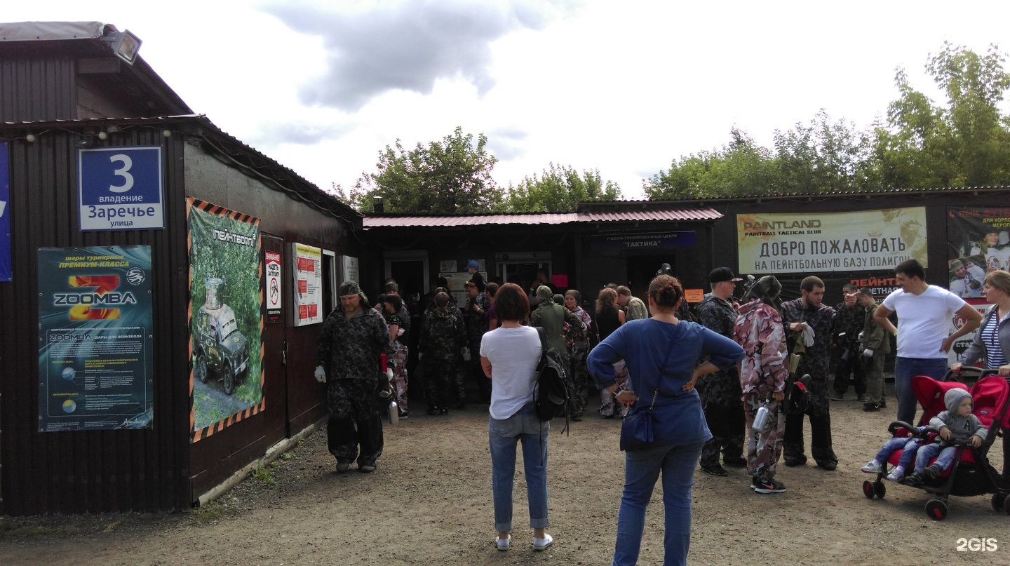 Москва улица заречье вл3 пейнтленд. Пейнтленд Люблино. Пейнтбол Заречье владение 3. Заречье вл 3 пейнтбол. Ул. Заречье вл. 3, «Пейнтленд: полигон».