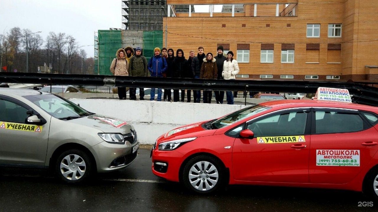 Мегаполис автошкола новосибирск