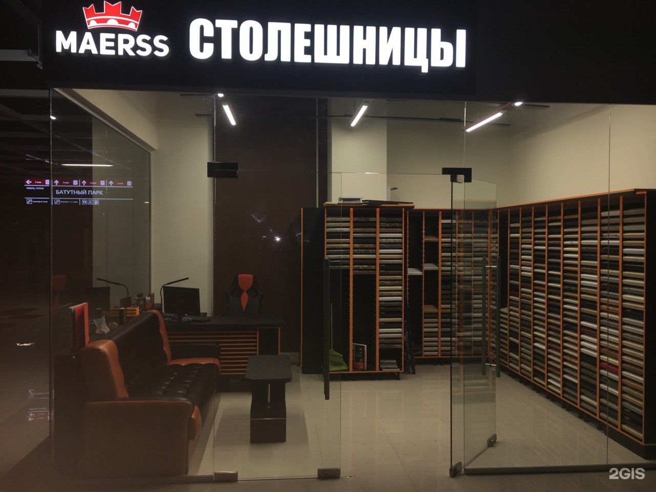 мебель россии в новоивановском
