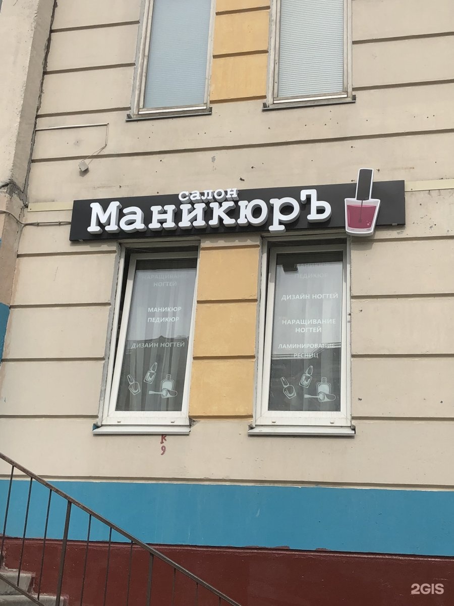 Салон Красоты Святоозерская