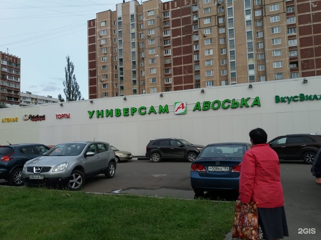 Ооо авоська