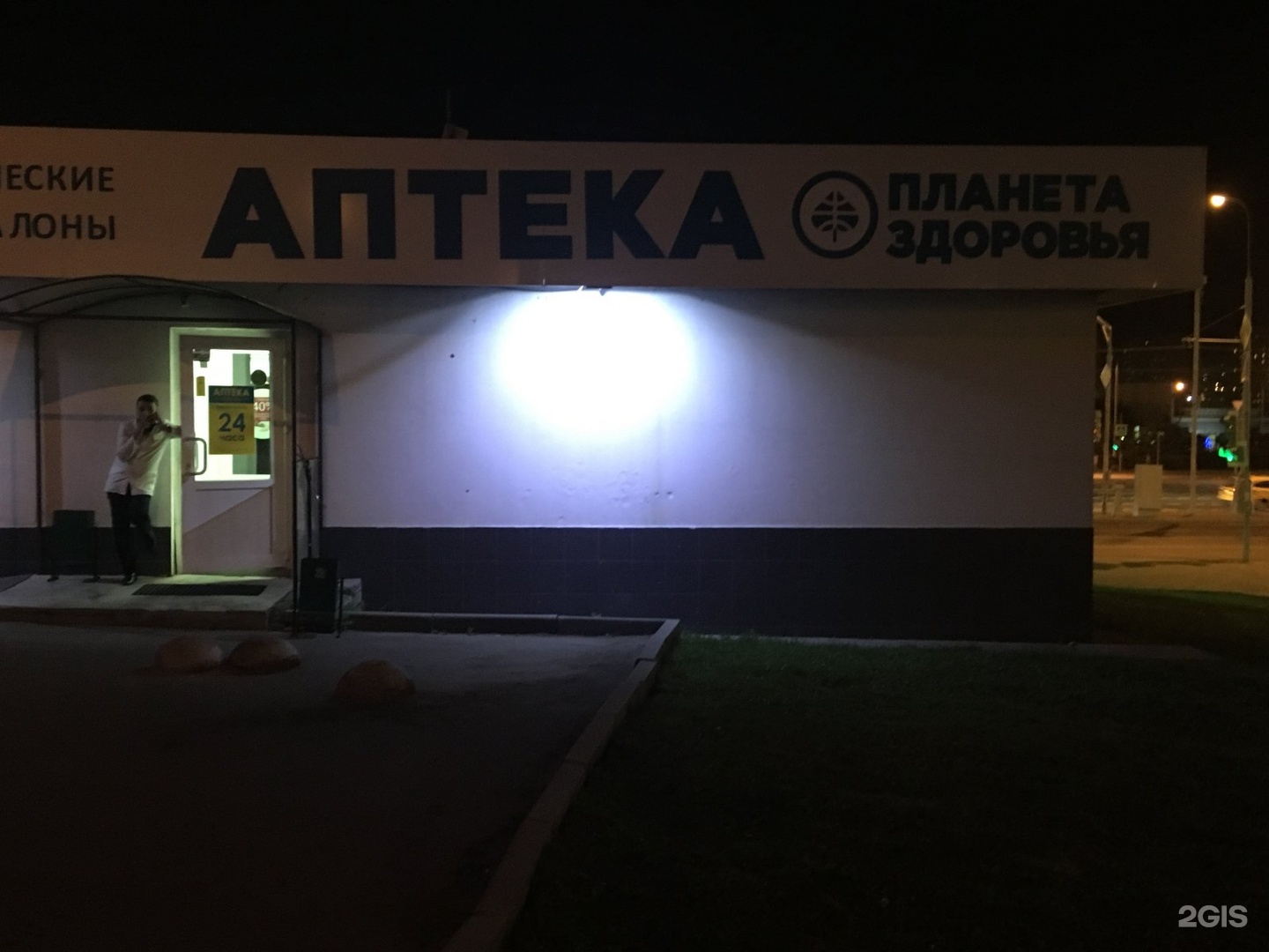 Аптека ночная телефон. Планета здоровья Кашира. Каширское шоссе 106 Москва. Аптека Кашира. Аптеки Кашира 2.