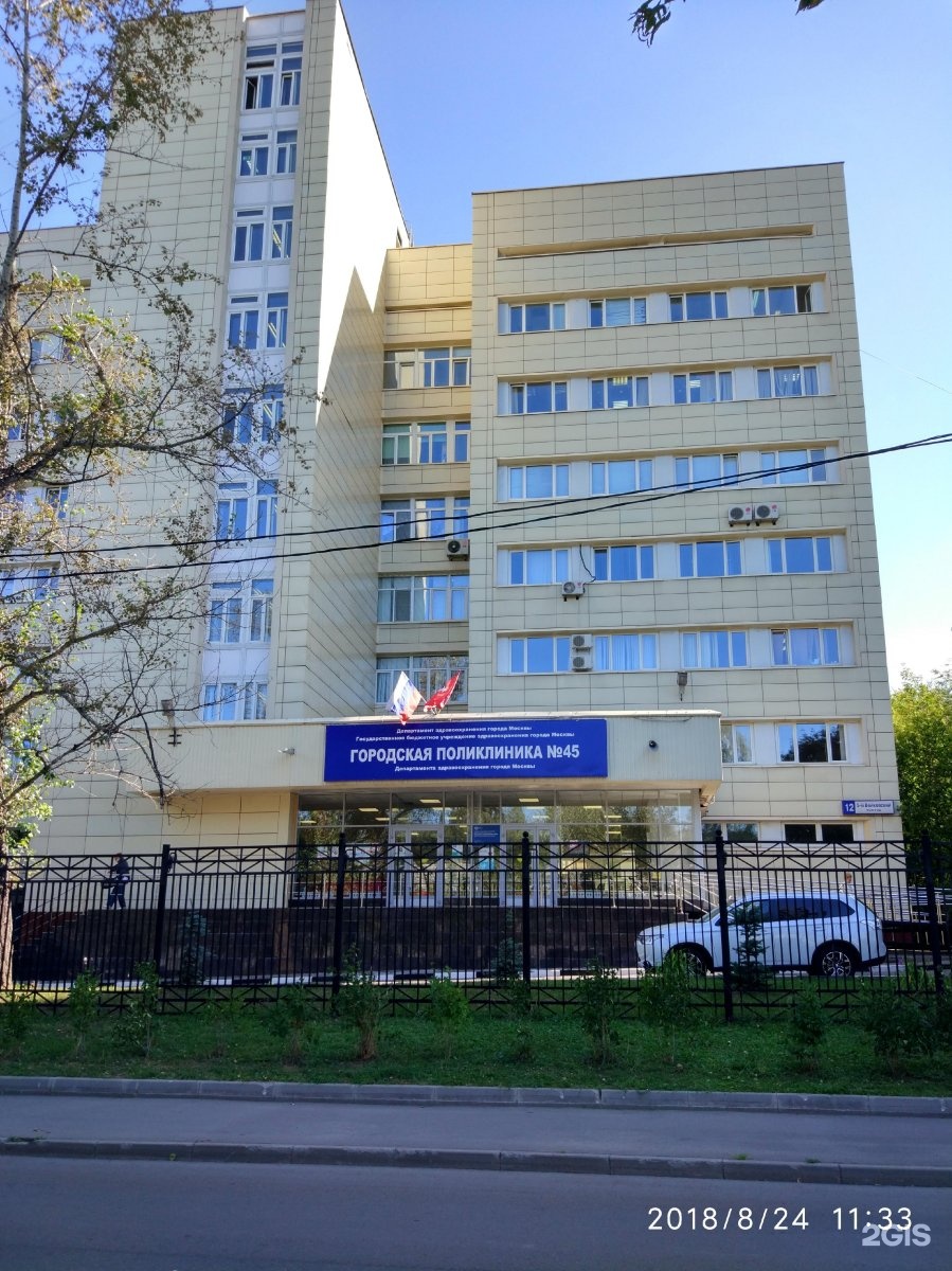 поликлиника 5 в москве